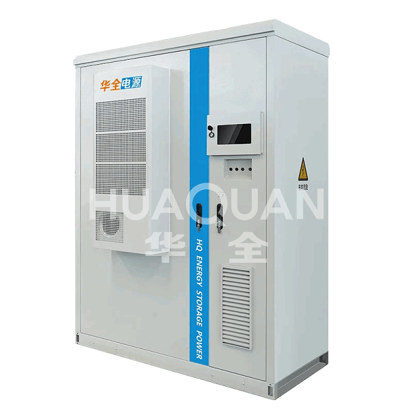 機(jī)柜式儲能系統(tǒng)