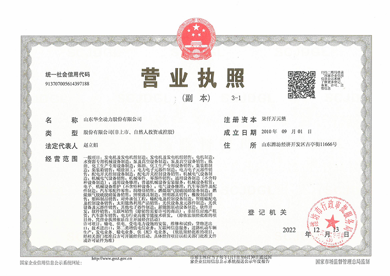 營(yíng)業(yè)執(zhí)照