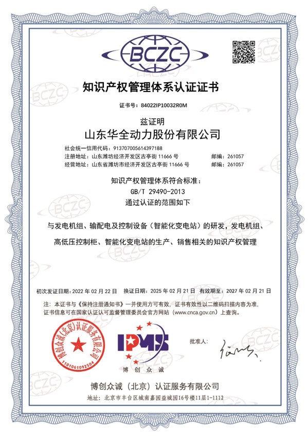 知識(shí)產(chǎn)權(quán)管理體系認(rèn)證