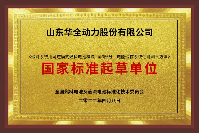 儲(chǔ)能系統(tǒng)標(biāo)準(zhǔn)制定