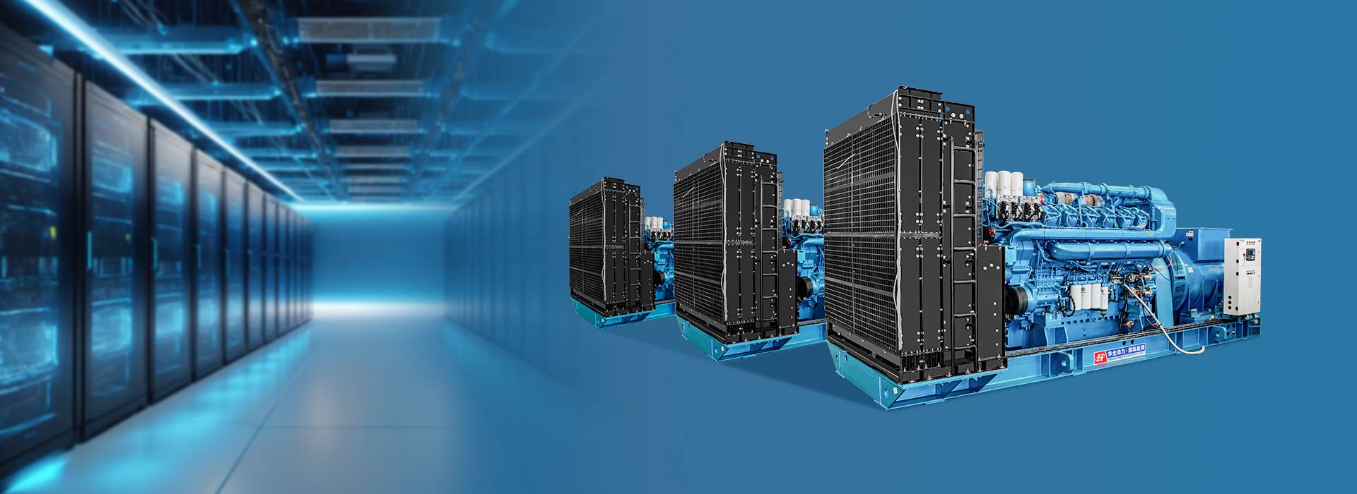 數(shù)據(jù)中心用發(fā)電機組制造商